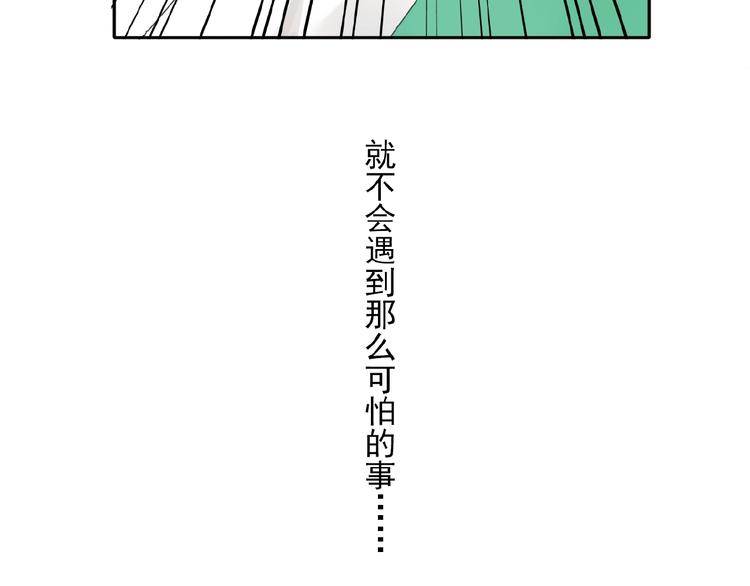 第29话 是我还是他(1/3)-第30话