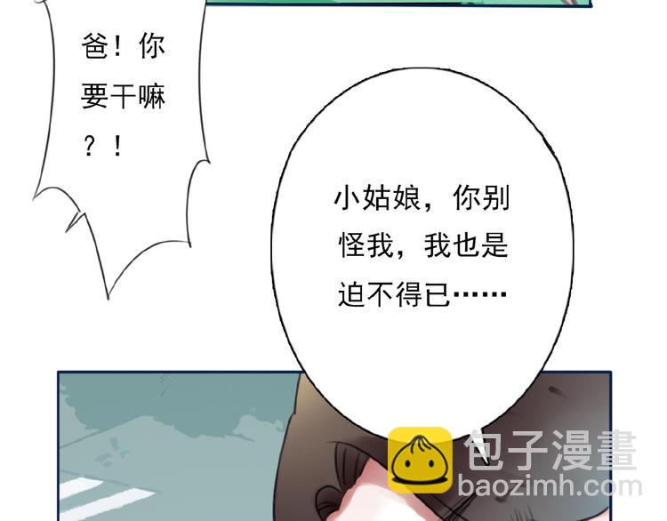 第29话 是我还是他(1/3)-第30话