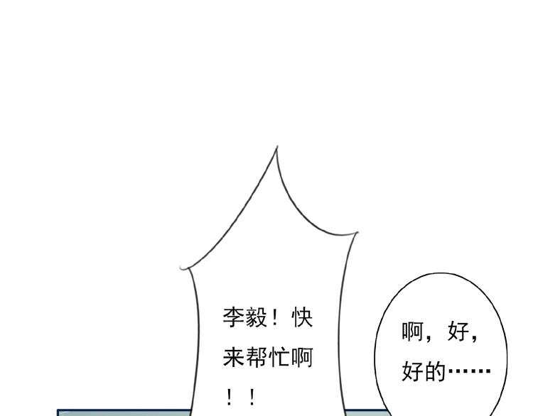 第29话 是我还是他(1/3)-第30话