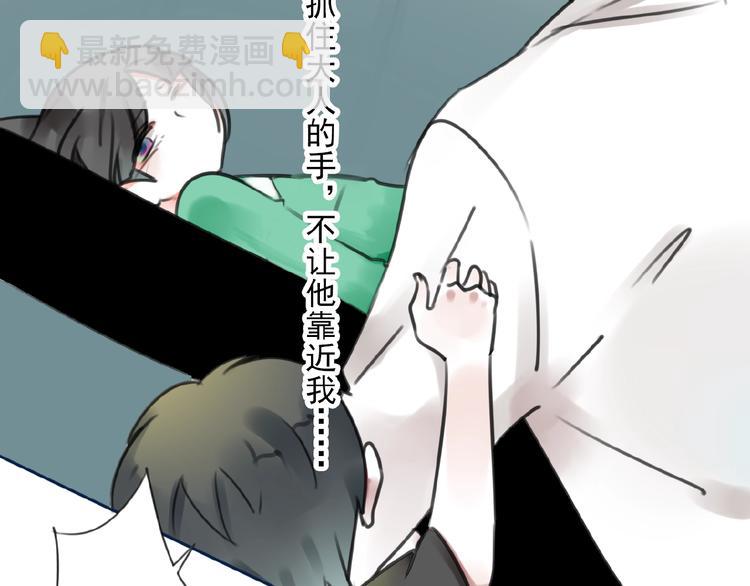 第29话 是我还是他(1/3)-第30话