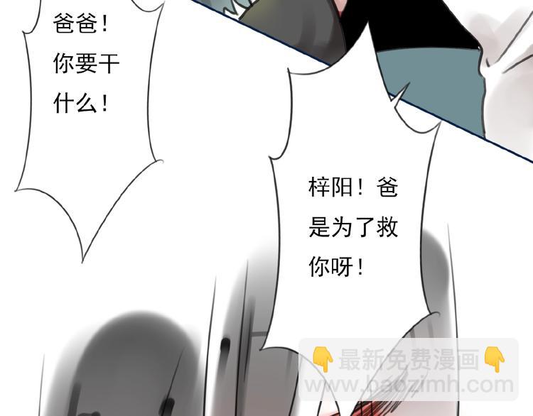 第29话 是我还是他(1/3)-第30话