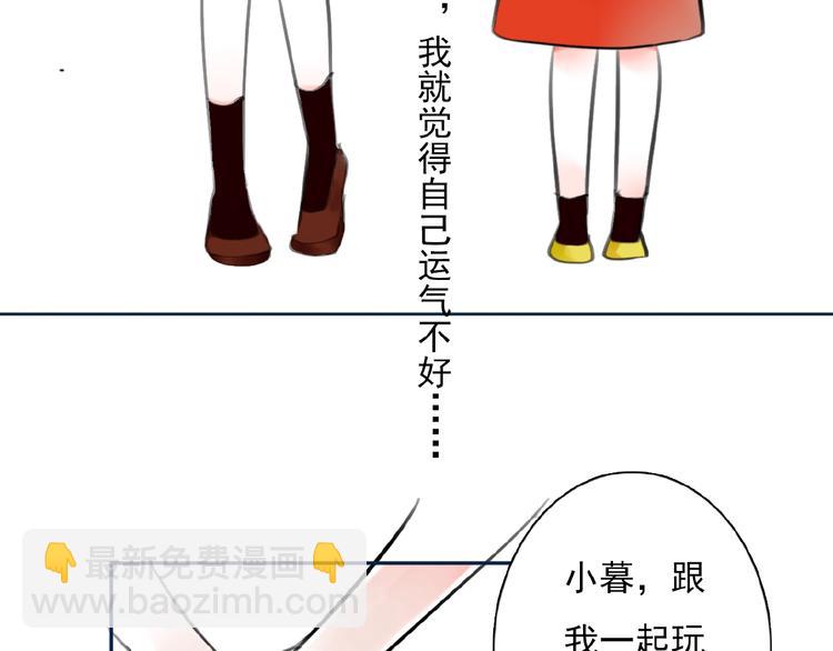 第29话 是我还是他(1/3)-第30话