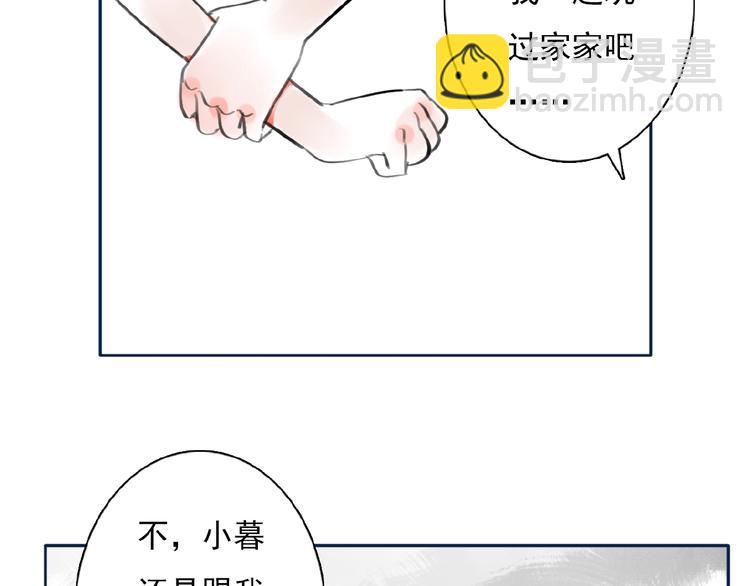 第29话 是我还是他(1/3)-第30话