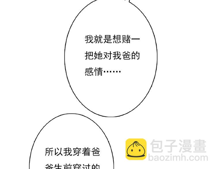 第31话 等你回来(1/2)-第32话