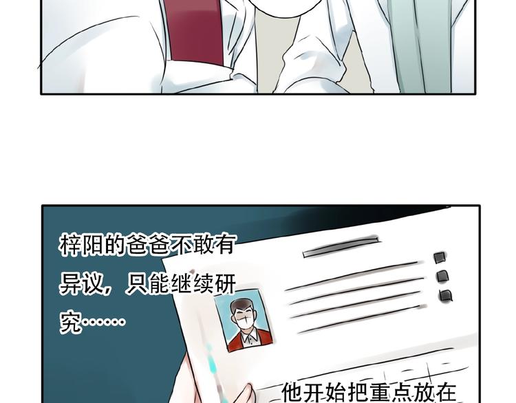 第33话 他的告别(1/2)-第34话