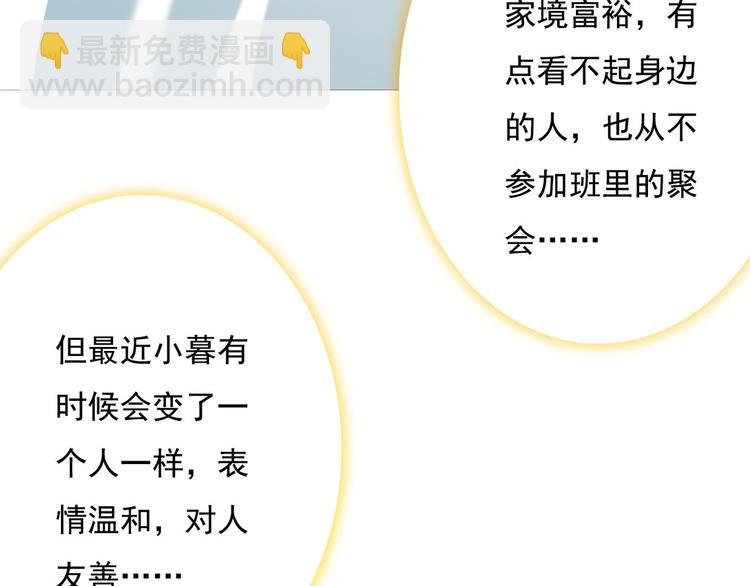 第7话 他在隐瞒什么(1/2)-第8话