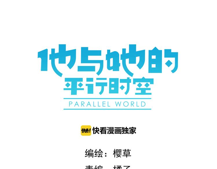 第9话 不同的他(1/3)-第10话