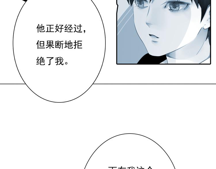 第9话 不同的他(1/3)-第10话