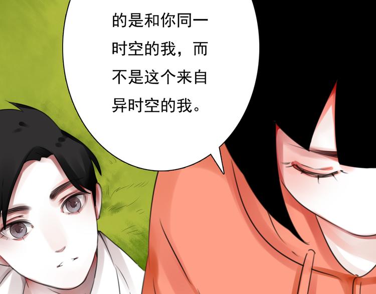 第9话 不同的他(1/3)-第10话