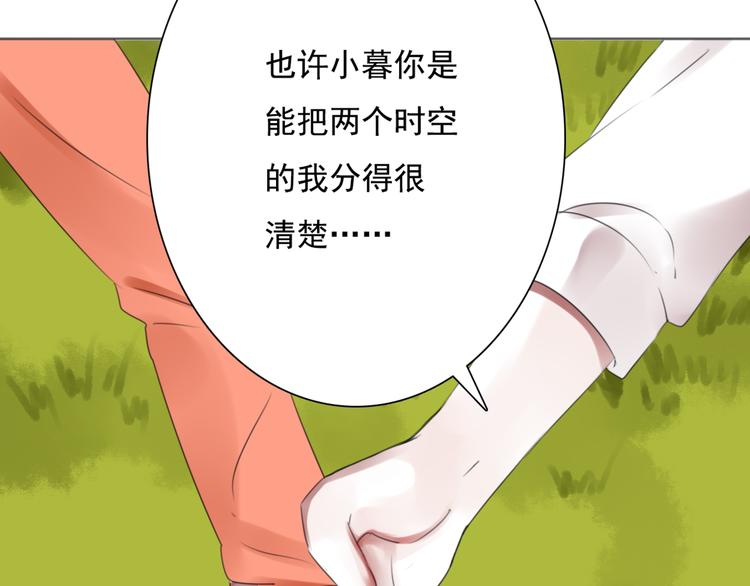 第9话 不同的他(1/3)-第10话