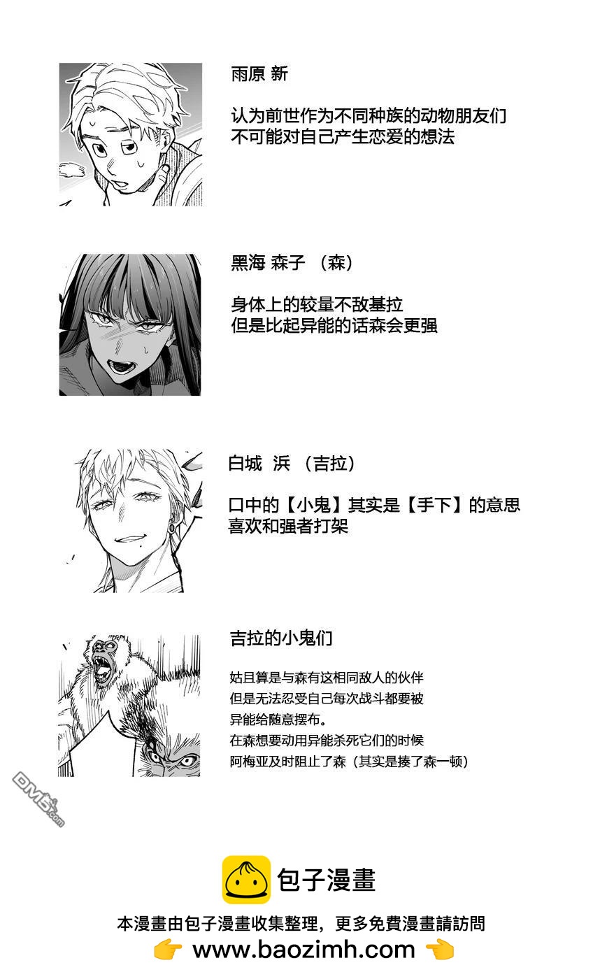 她與它與他的前世今生 - 第4話 - 3