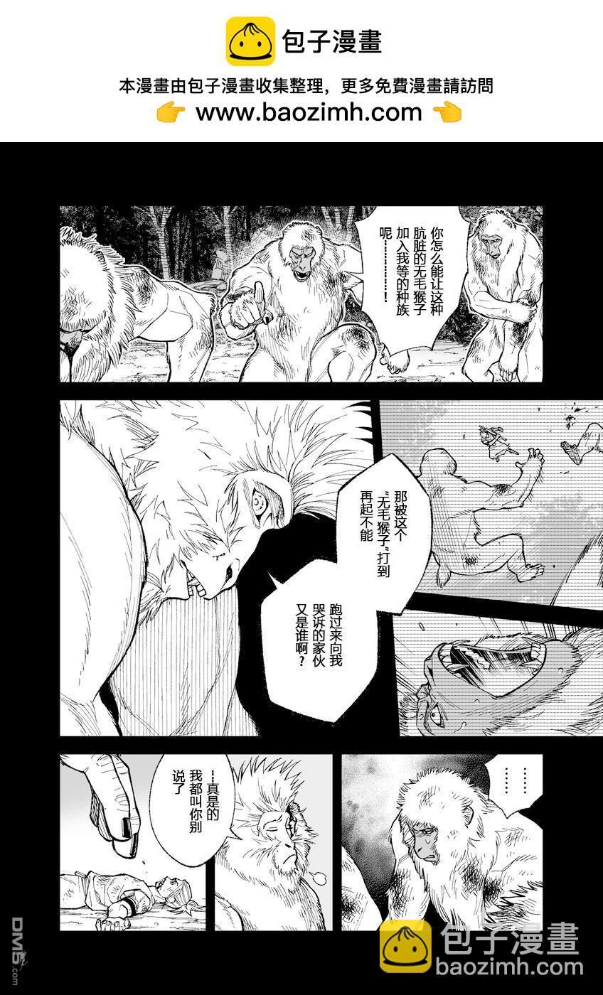 她與它與他的前世今生 - 第4話 - 1