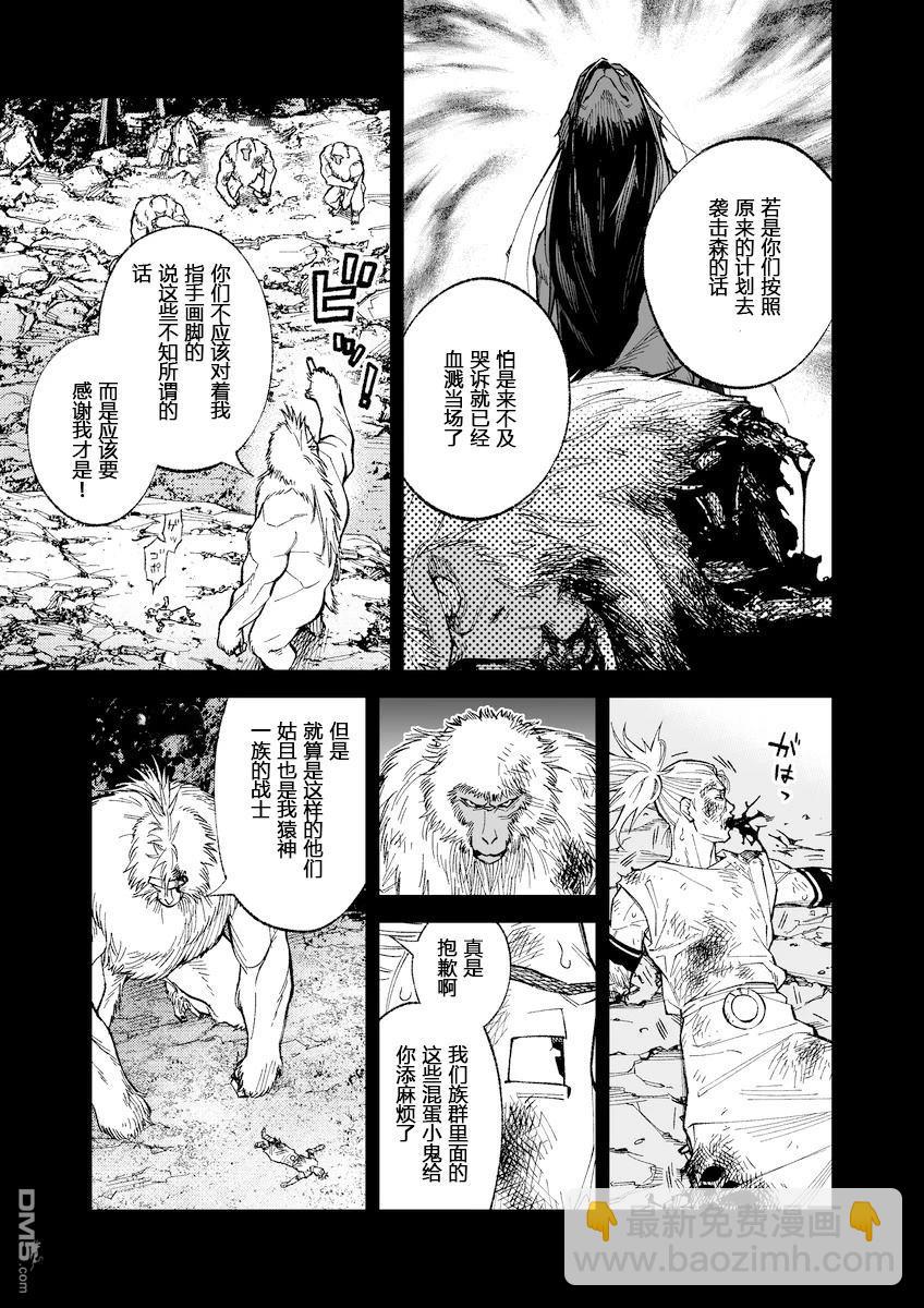 她與它與他的前世今生 - 第4話 - 2