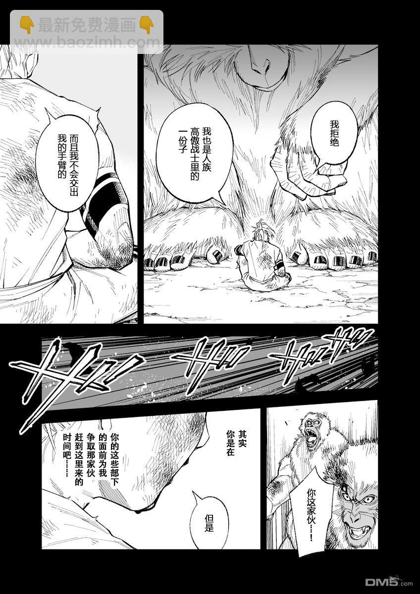 她與它與他的前世今生 - 第4話 - 1