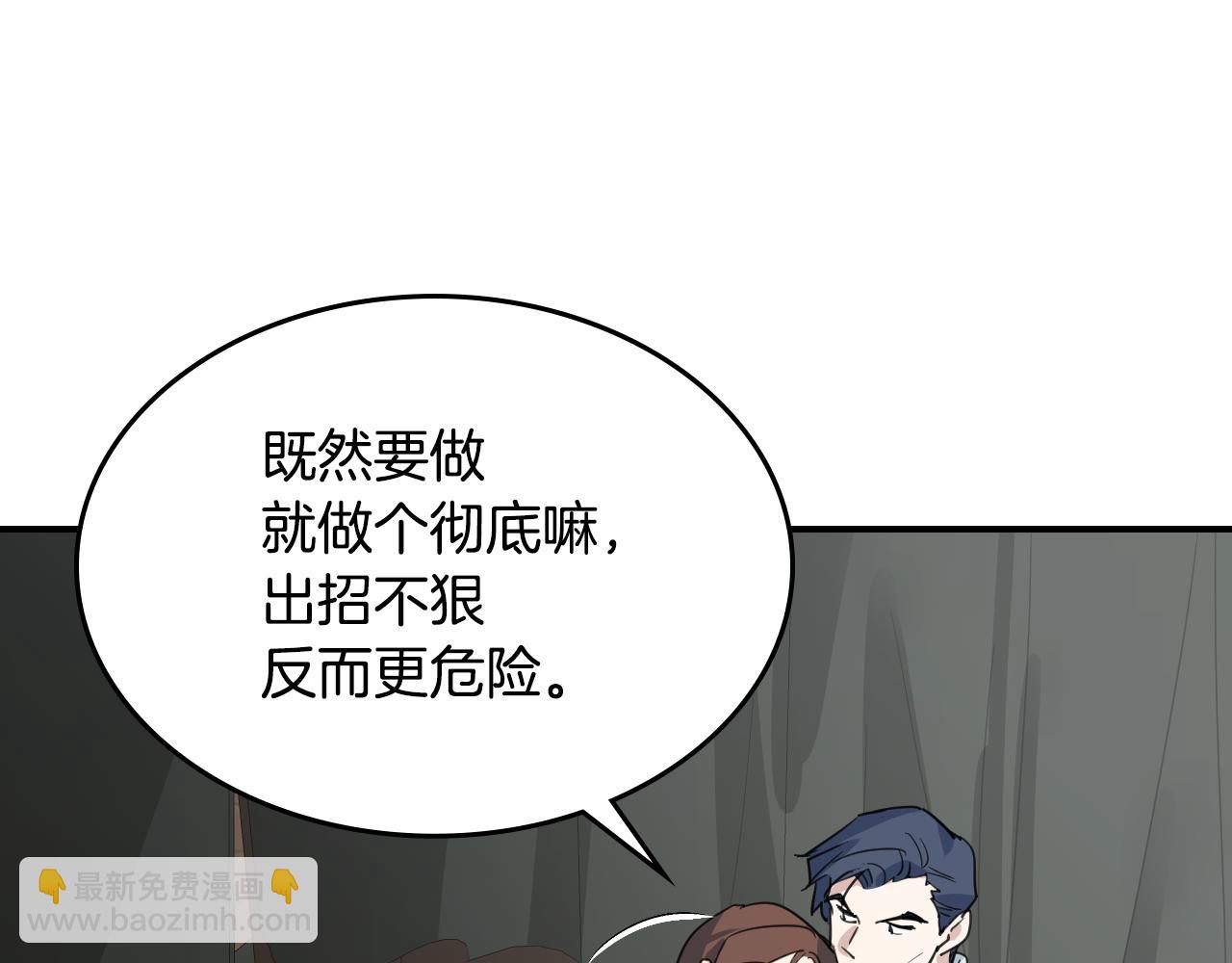 第103话 可爱的丈夫只有一个(1/3)-第104话