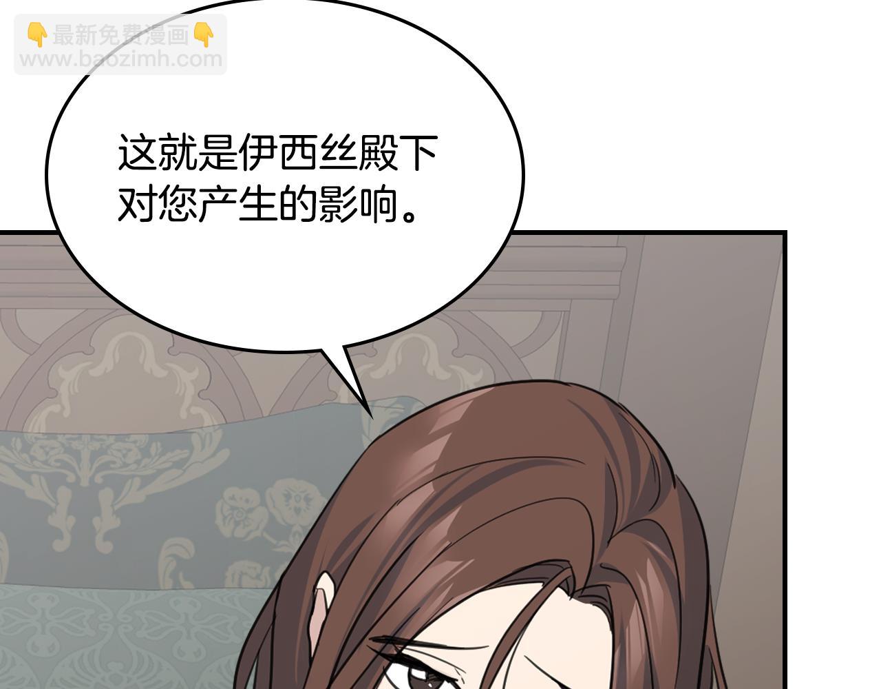 第103话 可爱的丈夫只有一个(1/3)-第104话