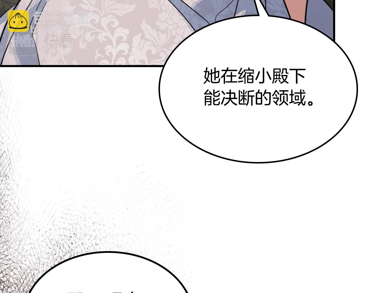 第103话 可爱的丈夫只有一个(1/3)-第104话