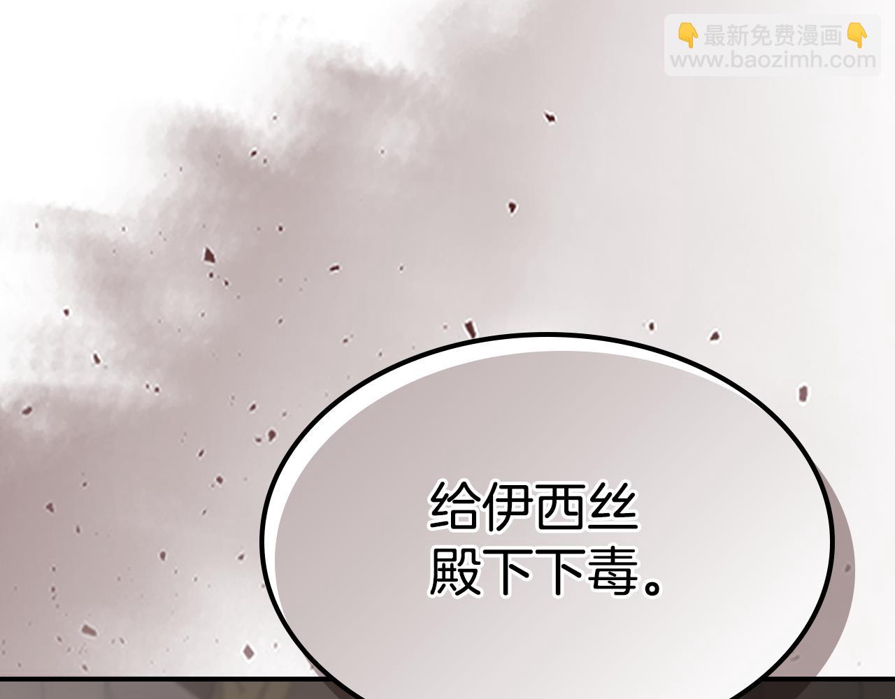 她與野獸 - 第103話 可愛的丈夫只有一個(1/3) - 4