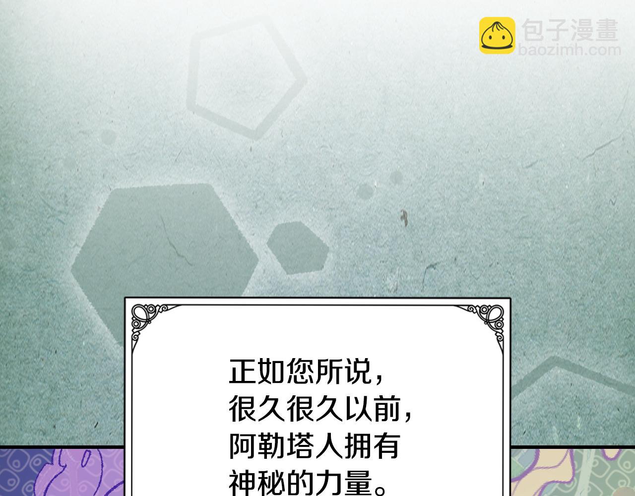 第105话 单方面碾压(1/3)-第106话