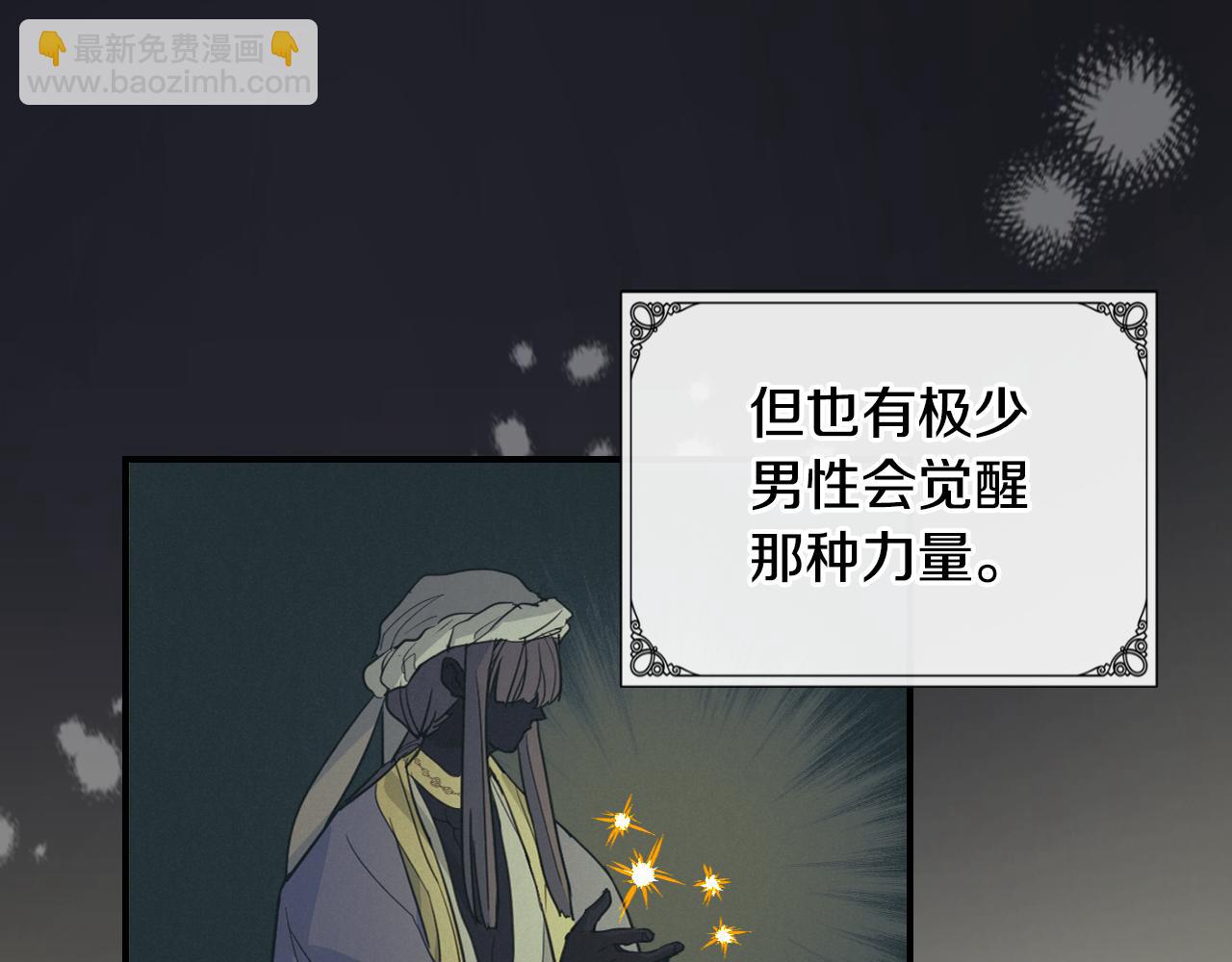 第105话 单方面碾压(1/3)-第106话