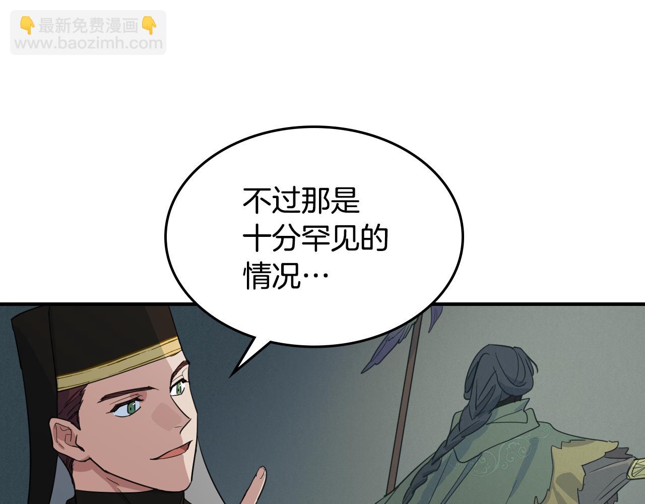 第105话 单方面碾压(1/3)-第106话