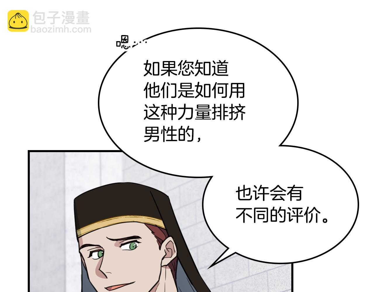 第105话 单方面碾压(1/3)-第106话