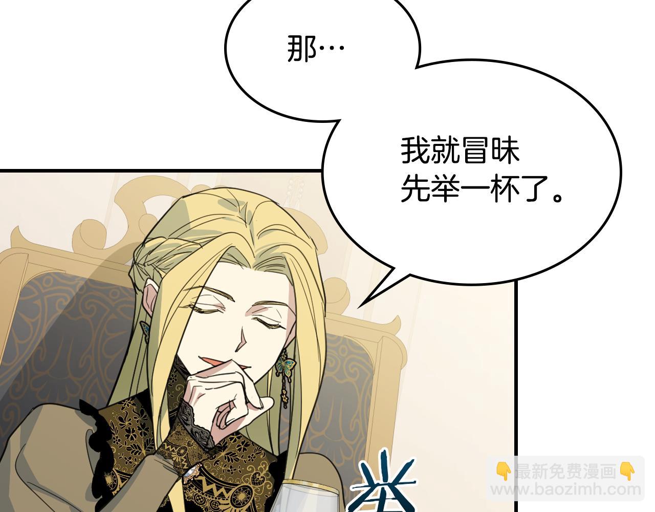 第107话 毒杀(1/4)-第108话