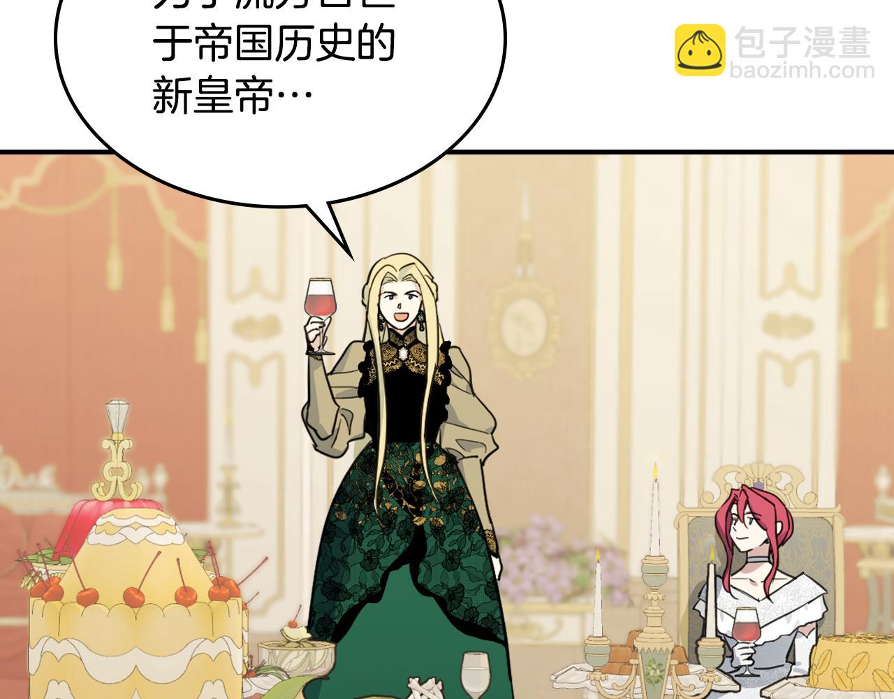 第107话 毒杀(1/4)-第108话