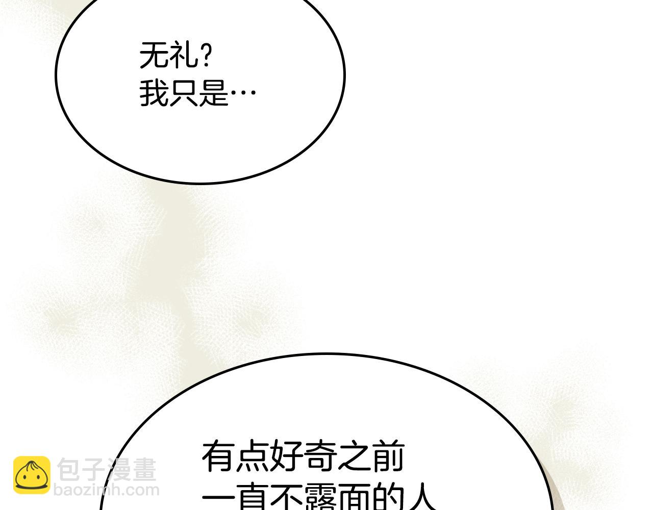 第107话 毒杀(1/4)-第108话