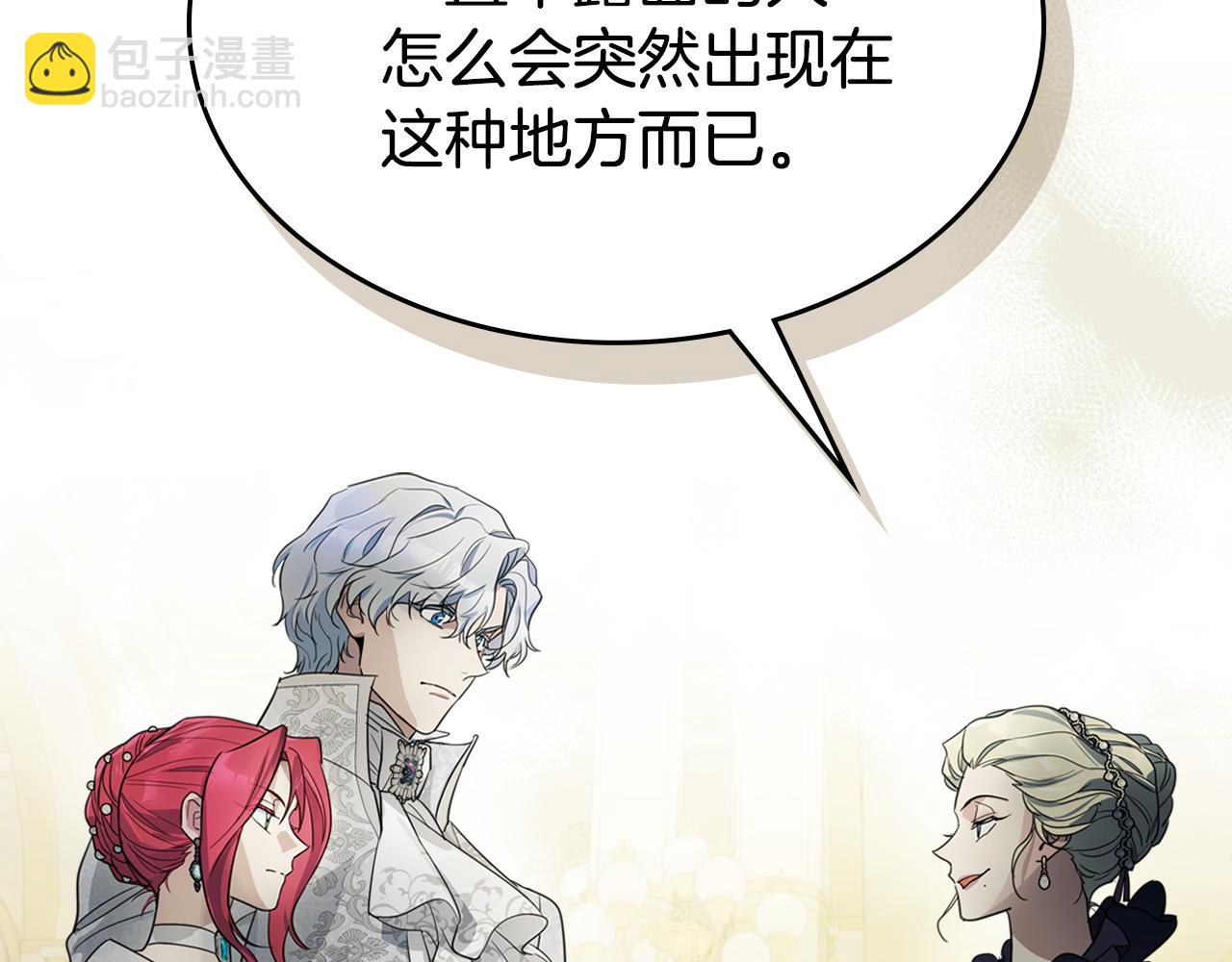 第107话 毒杀(1/4)-第108话