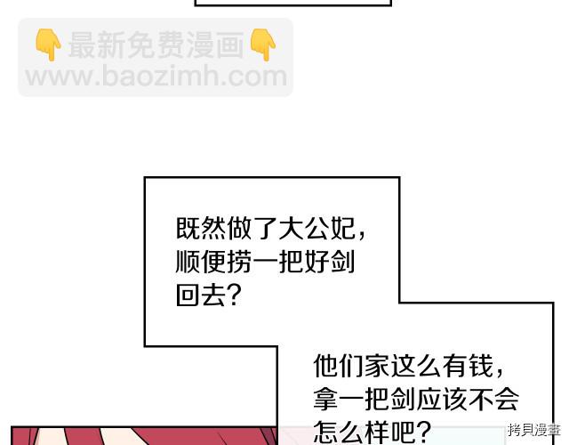 第11话 终于要见面了(1/3)-第12话