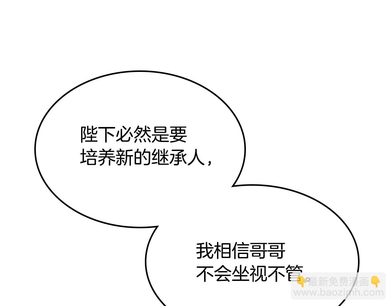 第113话 真的爱你(1/4)-第114话