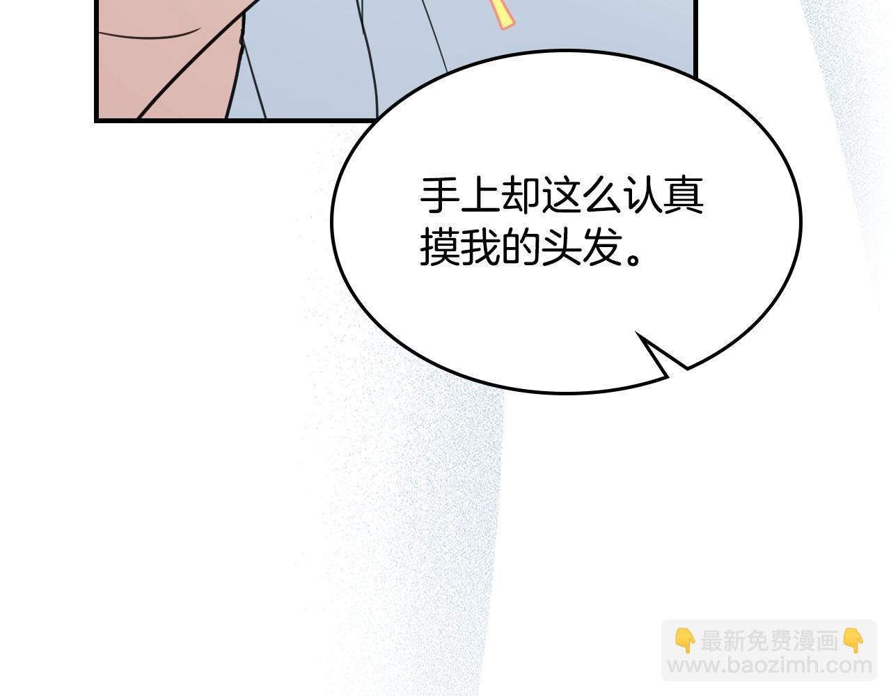 第115话 &ldquo;变态&rdquo;妻子(1/4)-第116话