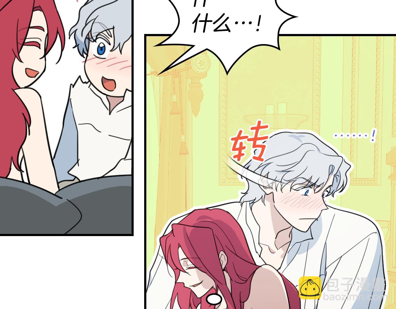 第115话 &ldquo;变态&rdquo;妻子(1/4)-第116话