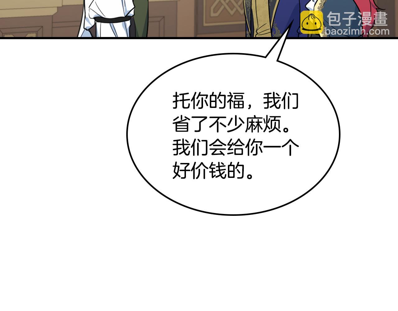 第117话 旧事(1/4)-第118话