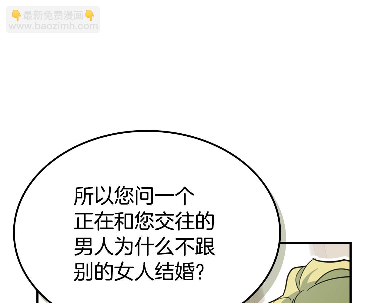 第119话 王妃候补(1/4)-第120话