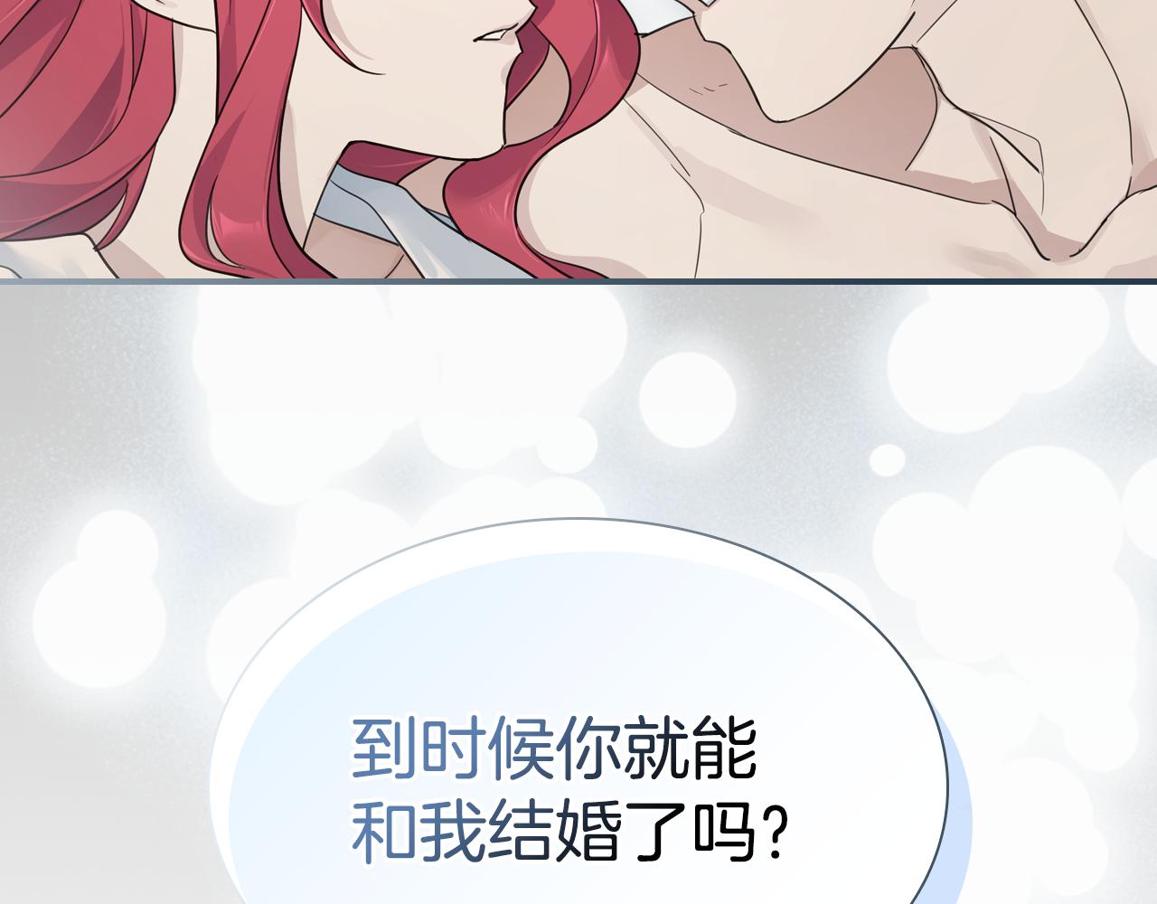 第125话 异地恋(1/4)-第126话