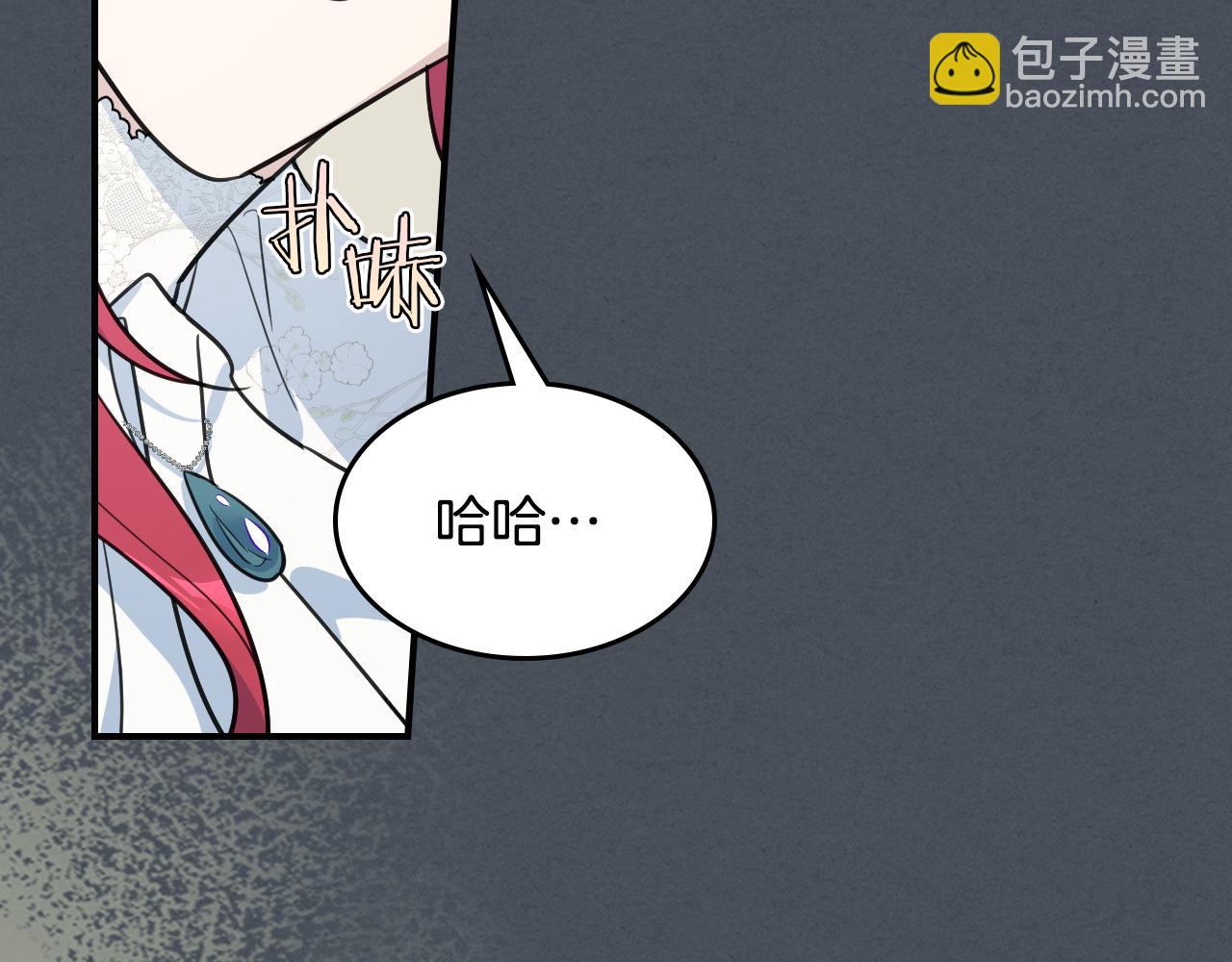 她與野獸 - 第127話 最後的請求(2/4) - 5