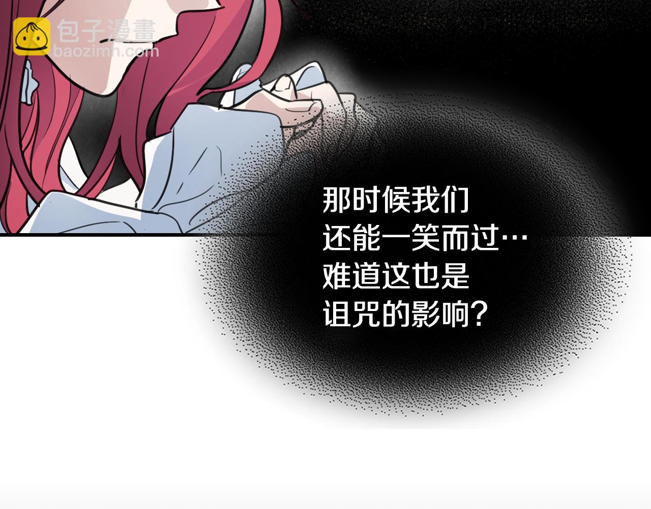 她與野獸 - 第127話 最後的請求(2/4) - 4