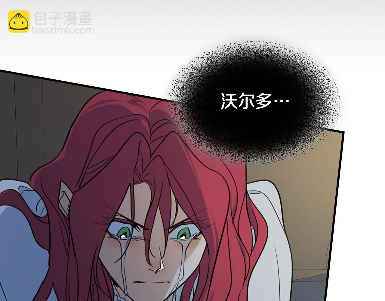 她與野獸 - 第127話 最後的請求(2/4) - 6