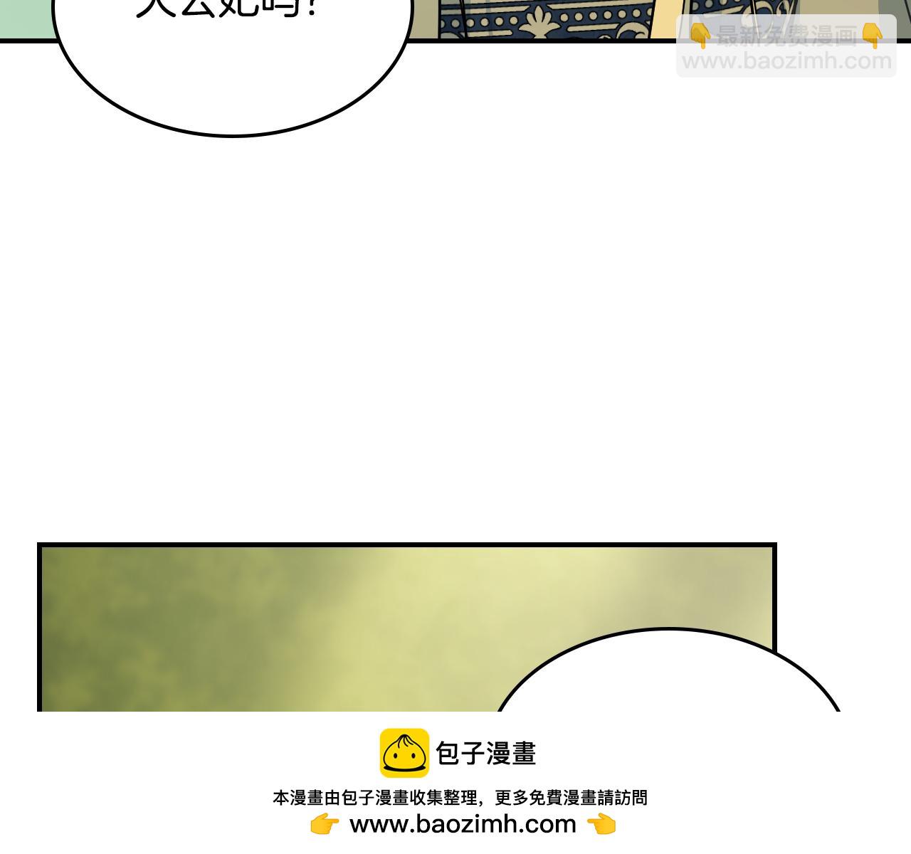 她與野獸 - 第133話 走入了死衚衕(2/3) - 6