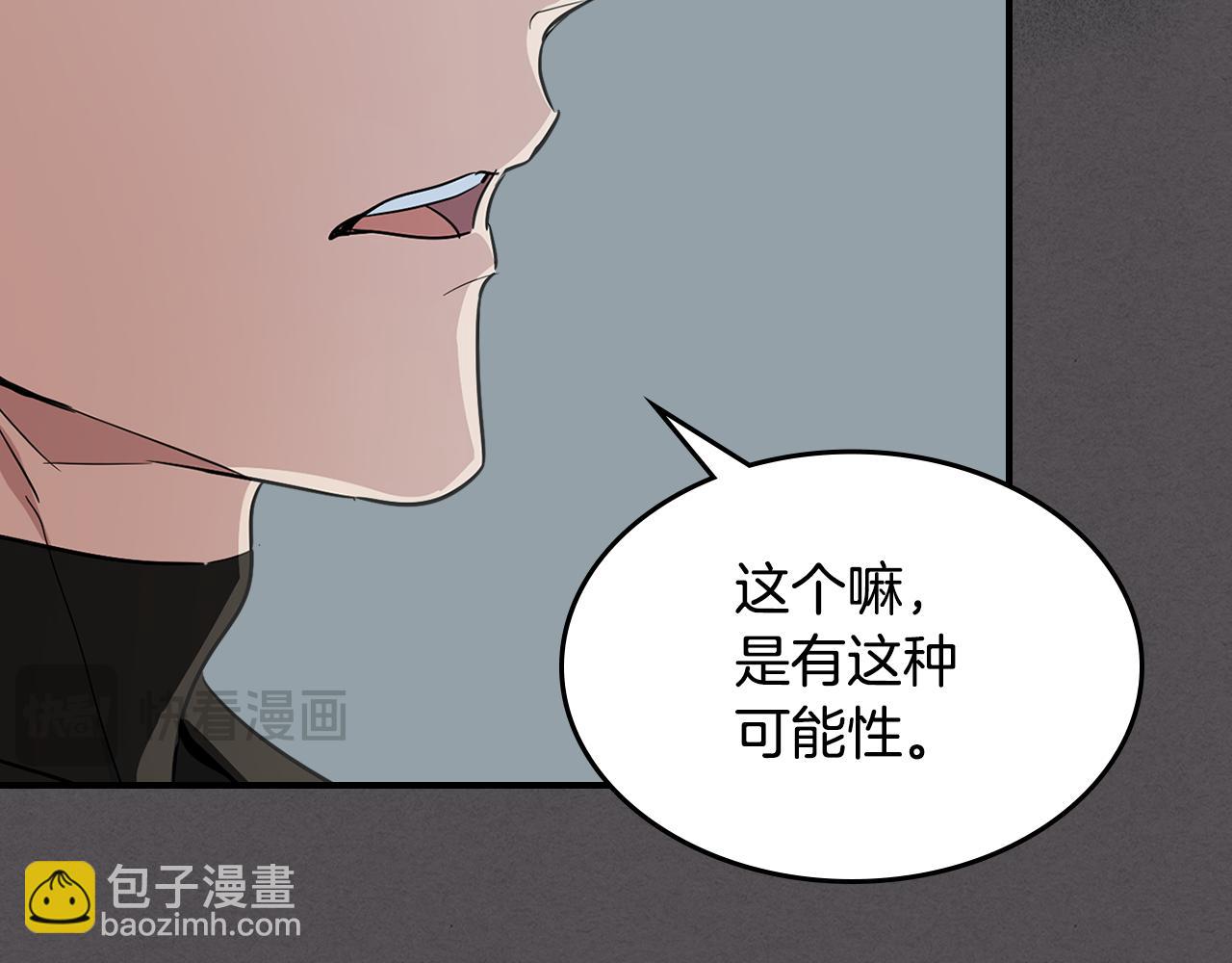 第133话 走入了死胡同(1/3)-第134话