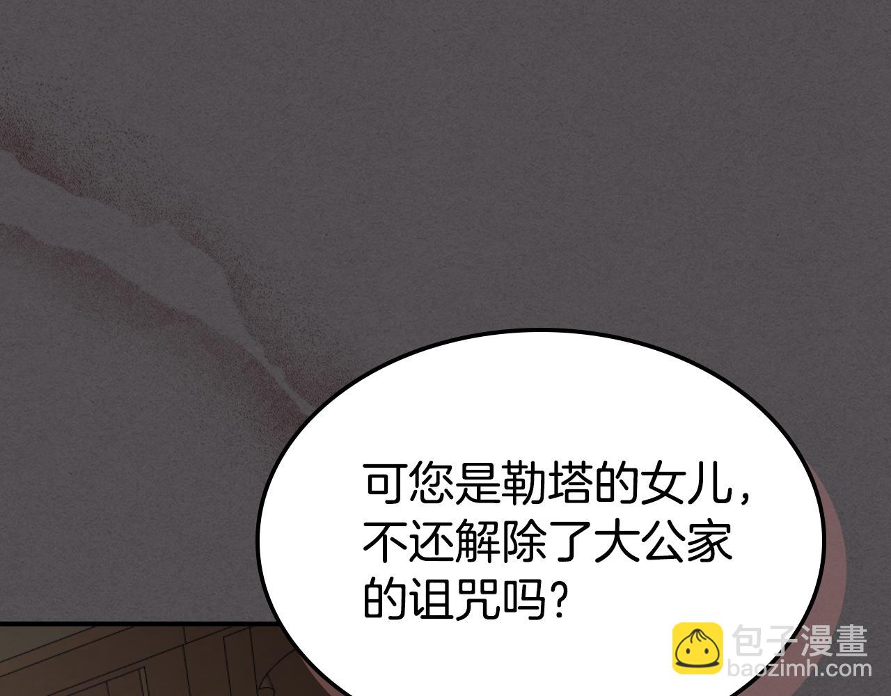 第133话 走入了死胡同(1/3)-第134话