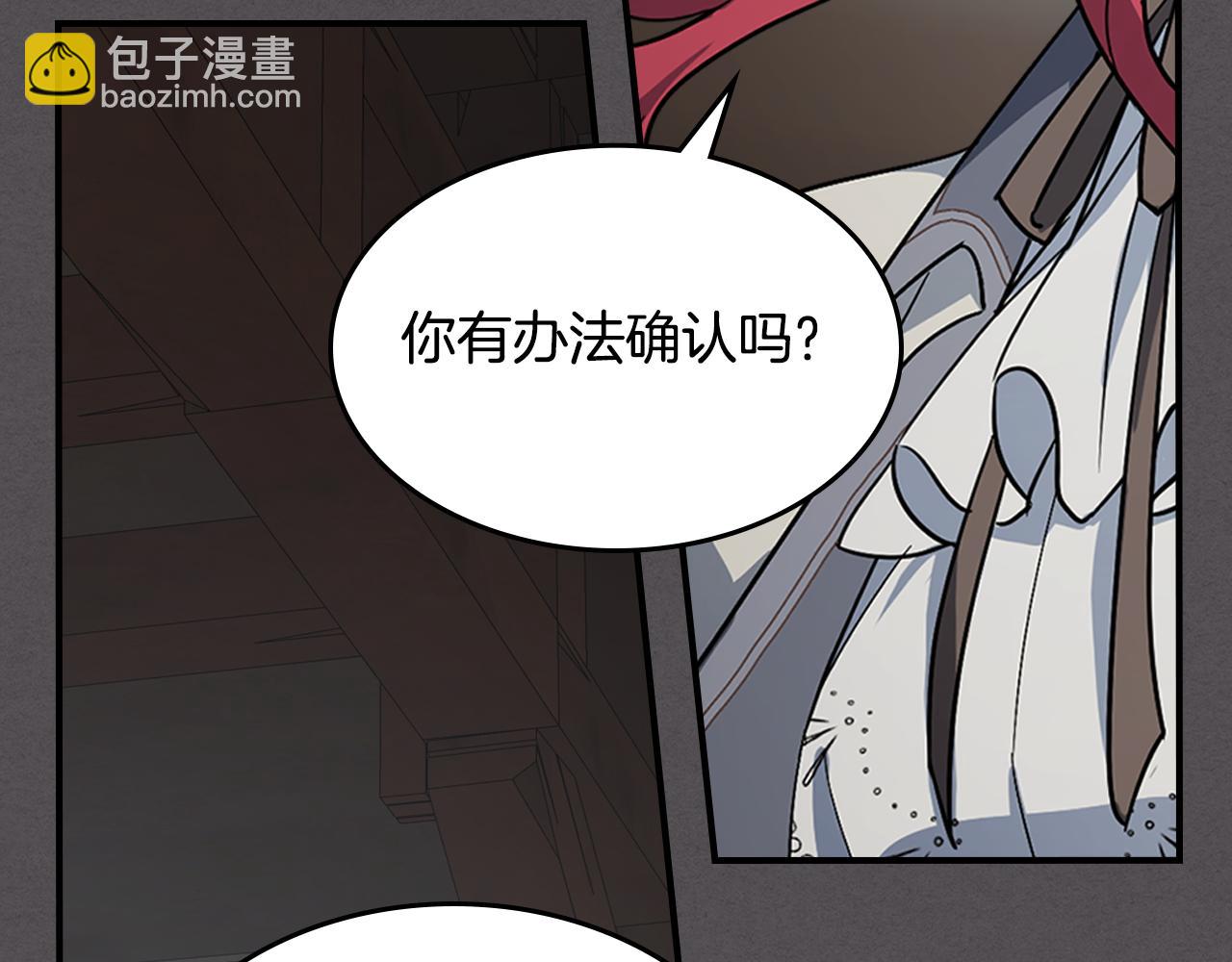 第133话 走入了死胡同(1/3)-第134话