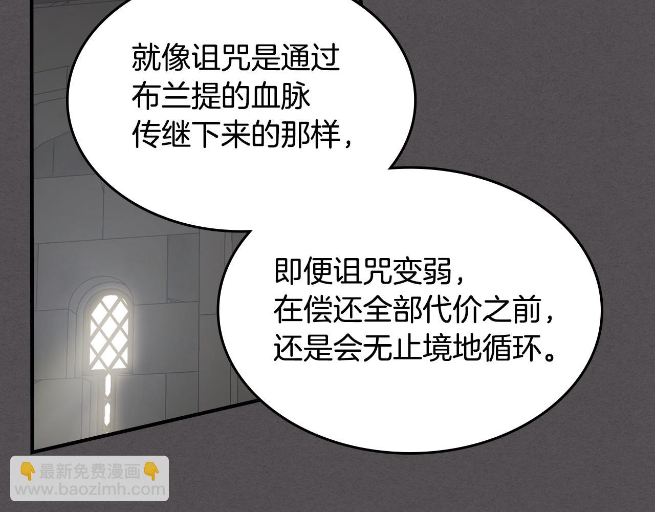 第133话 走入了死胡同(1/3)-第134话