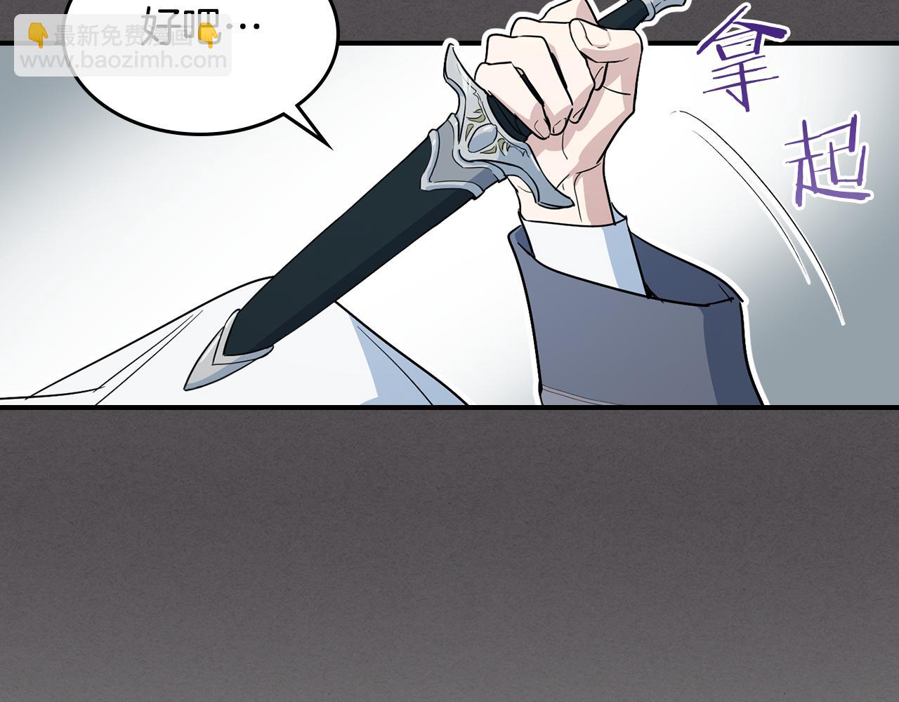 她與野獸 - 第133話 走入了死衚衕(2/3) - 5