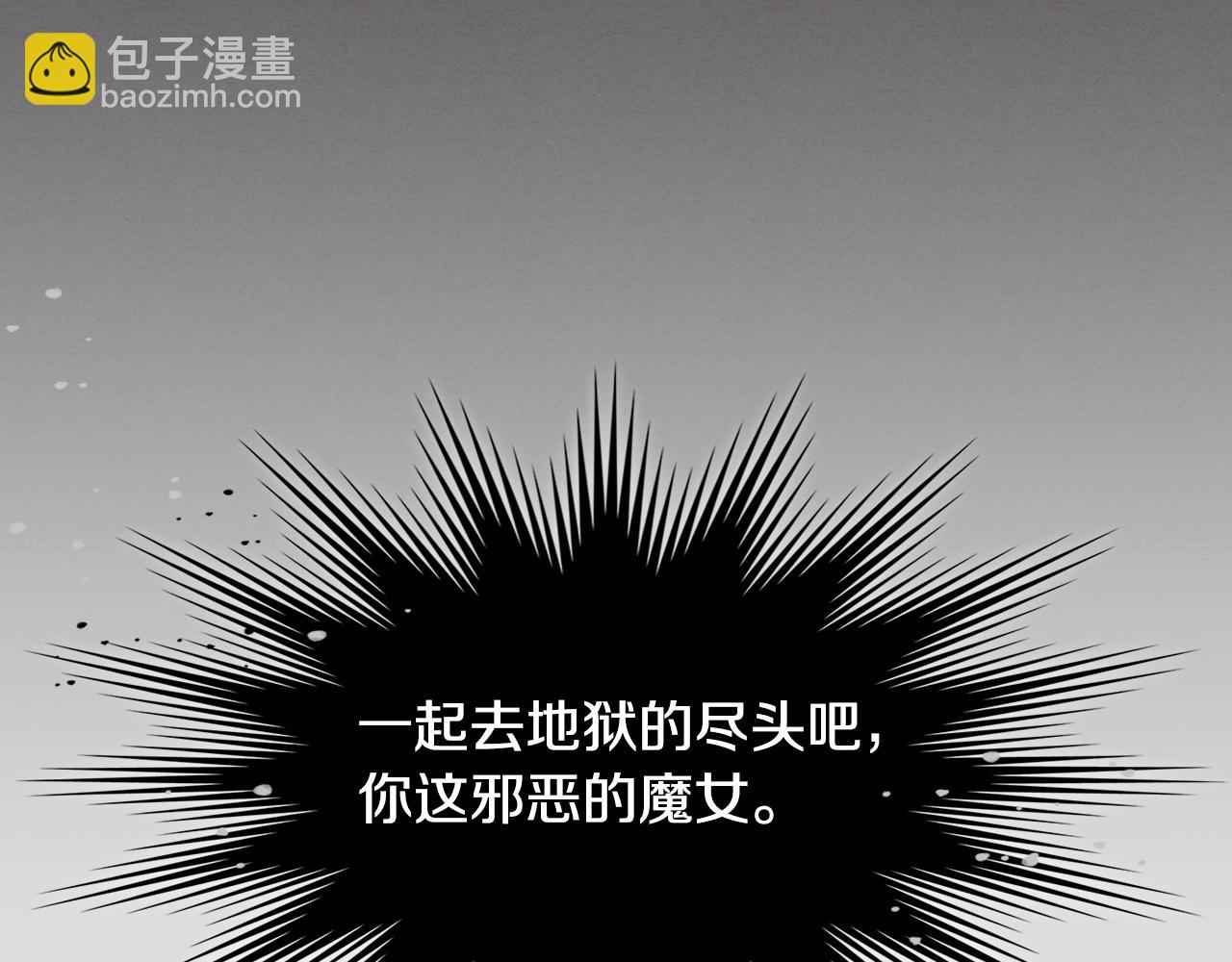 她與野獸 - 第133話 走入了死衚衕(2/3) - 6