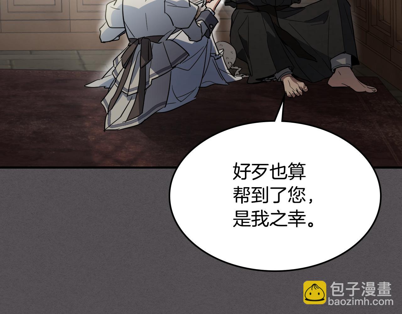 她與野獸 - 第133話 走入了死衚衕(2/3) - 8