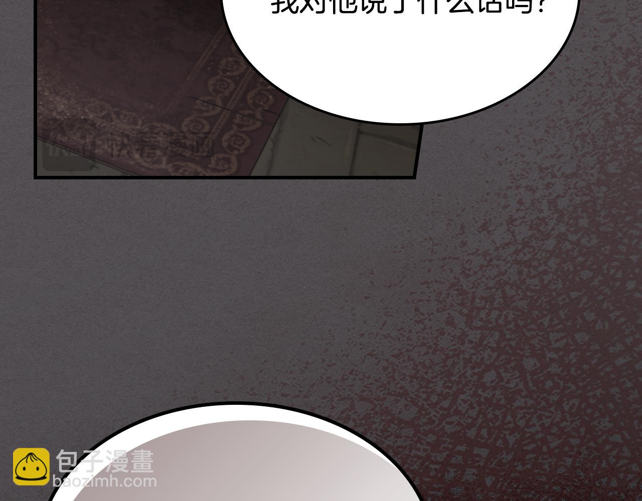 她與野獸 - 第133話 走入了死衚衕(2/3) - 2
