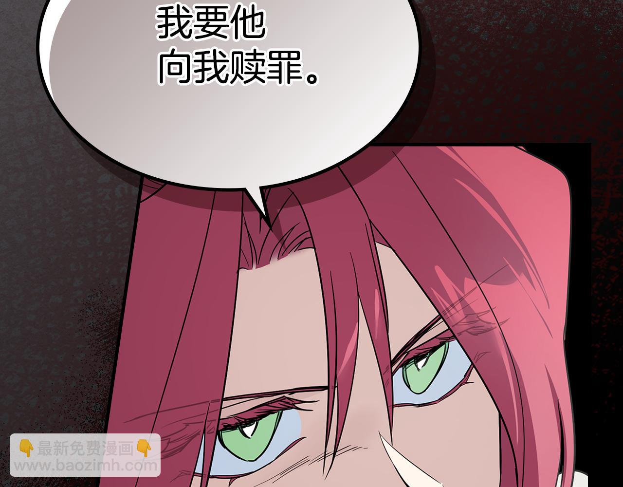 她與野獸 - 第133話 走入了死衚衕(2/3) - 3